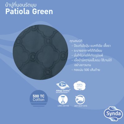 ผ้าปูที่นอนรัดมุม รุ่น PATIOLA GREEN ผ้าปูที่นอนรัดมุม รุ่น PATIOLA GREEN