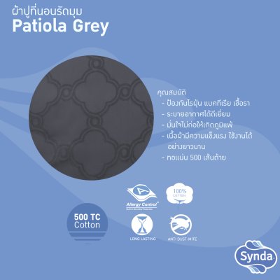 ผ้าปูที่นอนรัดมุม รุ่น PATIOLA GREY ผ้าปูที่นอนรัดมุม รุ่น PATIOLA GREY