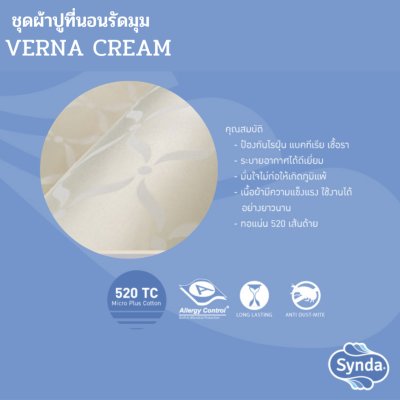 Fitted bed sheet, VERNA CREAM Fitted bed sheet, VERNA CREAM