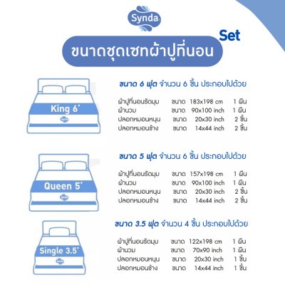 ชุดเซทผ้าปูที่นอนผ้านวมเย็บติด SIMPLE LIFE BLUE