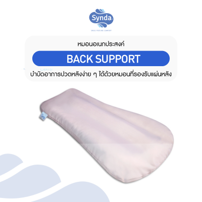 Synda Care รุ่น Back Support