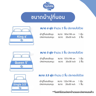 ผ้าปูที่นอนรัดมุม รุ่น  YASUMI MORU ผ้าปูที่นอนรัดมุม รุ่น  YASUMI MORU