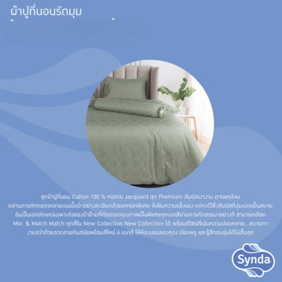 ผ้าปูที่นอนรัดมุม รุ่น LUNARIA GREEN ผ้าปูที่นอนรัดมุม รุ่น LUNARIA GREEN