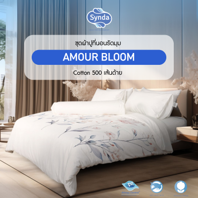 ผ้าปูที่นอนรัดมุม รุ่น AMOUR BLOOM ผ้าปูที่นอนรัดมุม รุ่น AMOUR BLOOM