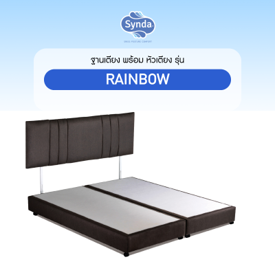 Synda เตียงดีไซน์ รุ่น Rainbow Bed Synda เตียงดีไซน์ รุ่น Rainbow Bed