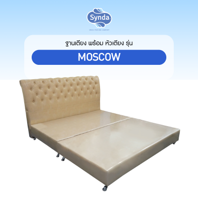 Synda เตียงดีไซน์ รุ่น Moscow Bed Synda เตียงดีไซน์ รุ่น Moscow Bed