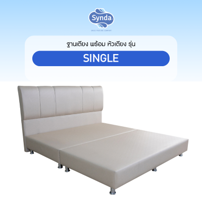 Synda เตียงดีไซน์ รุ่น Single Bed Synda เตียงดีไซน์ รุ่น Single Bed