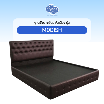 Synda เตียงดีไซน์ รุ่น Modish Bed
