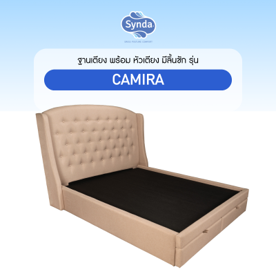 Synda เตียงดีไซน์ รุ่น Camira Bed Synda เตียงดีไซน์ รุ่น Camira Bed