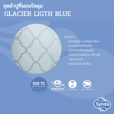 ผ้าปูที่นอนรัดมุม รุ่น GLACIER LIGTH BLUE