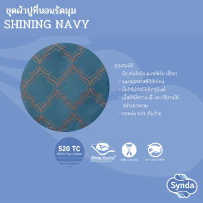 ผ้าปูที่นอนรัดมุม รุ่น SHINING NAVY