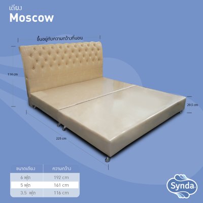 Synda เตียงดีไซน์ รุ่น Moscow Bed Synda เตียงดีไซน์ รุ่น Moscow Bed