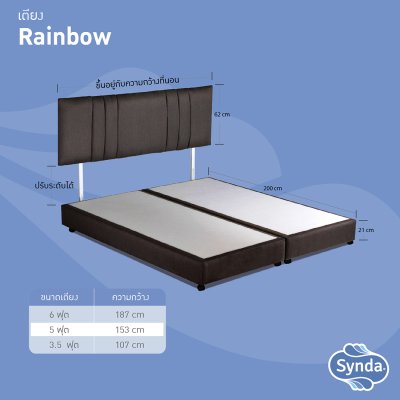 Synda เตียงดีไซน์ รุ่น Rainbow Bed Synda เตียงดีไซน์ รุ่น Rainbow Bed