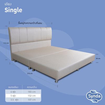 Synda เตียงดีไซน์ รุ่น Single Bed