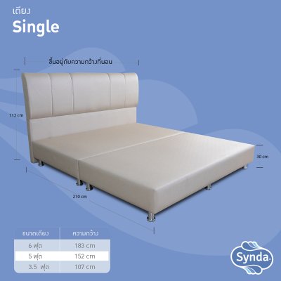 Synda เตียงดีไซน์ รุ่น Single Bed Synda เตียงดีไซน์ รุ่น Single Bed