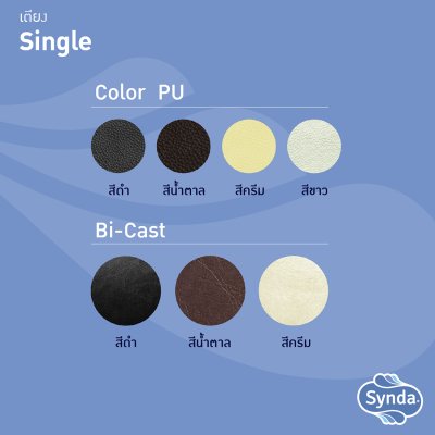 Synda เตียงดีไซน์ รุ่น Single Bed Synda เตียงดีไซน์ รุ่น Single Bed
