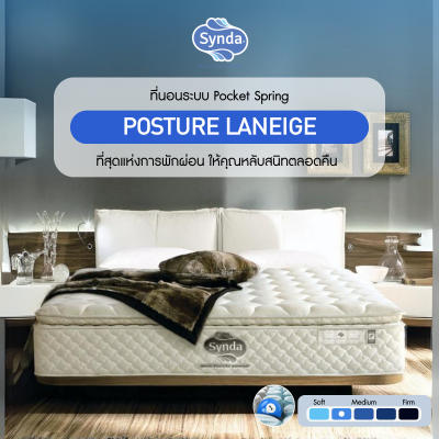 Synda mattress Posture Laneige
