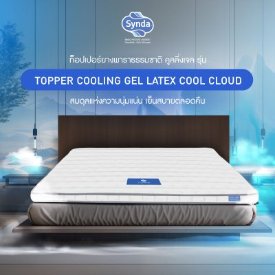 Topper Synda Cooling Gel Latex Cool Cloud
