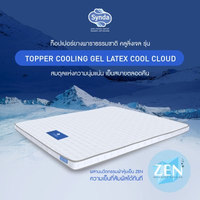 Topper Synda Cooling Gel Latex Cool Cloud