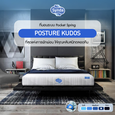 Synda mattress Posture Kudos