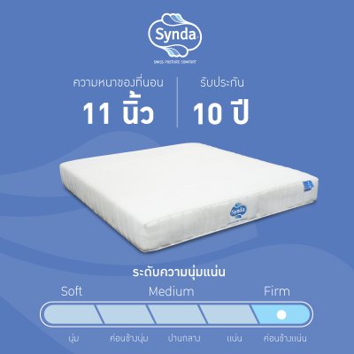 Synda ที่นอนรุ่น Back Ergo Synda ที่นอนรุ่น Back Ergo