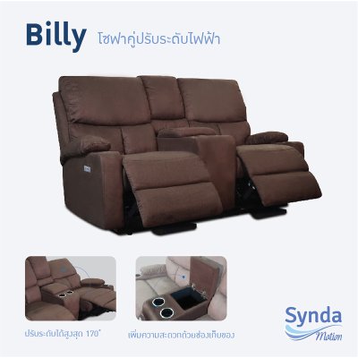 SyndaMotion 2-seat electric adjustable sofa, BILLY model