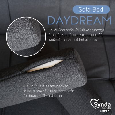 Synda Health & Care Sofabed รุ่น Day dream