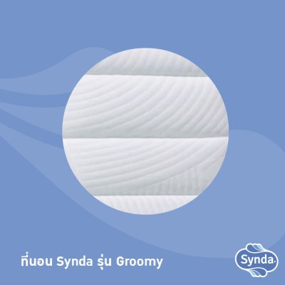 Synda ที่นอน รุ่น Groomy Synda ที่นอน รุ่น Groomy