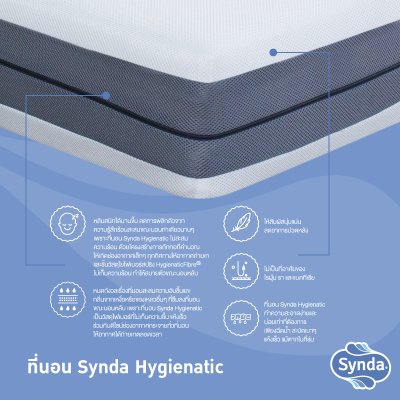 ที่นอน SYNDA HYGIENATIC ขนาด 3.5 ฟุต