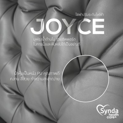 Synda Health & Care Recliner รุ่น Joyce Synda Health & Care Recliner รุ่น Joyce