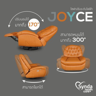 Synda Health & Care Recliner รุ่น Joyce Synda Health & Care Recliner รุ่น Joyce