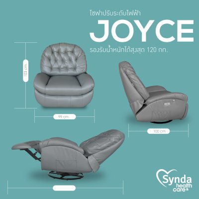 Synda Health & Care Recliner รุ่น Joyce Synda Health & Care Recliner รุ่น Joyce