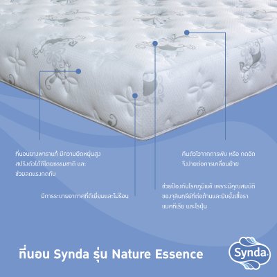 ที่นอน Synda รุ่น Nature Essence