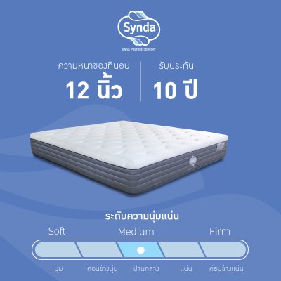 ที่นอน Synda รุ่น Posture Deluxe ที่นอน Synda รุ่น Posture Deluxe