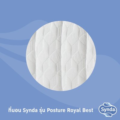 ที่นอน Synda รุ่น Posture Royal Best