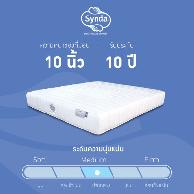 ที่นอน Synda  Posture Hestia ที่นอน Synda  Posture Hestia