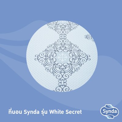 ที่นอน Synda รุ่น White Secret