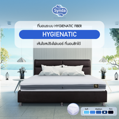 ที่นอน SYNDA HYGIENATIC ขนาด 3.5 ฟุต