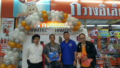 HAMSALE 2017