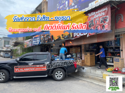 รีวิวลูกค้า