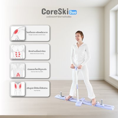 TOYOKI CoreSki Duo บอร์ดออกกำลังกายอัจฉริยะ