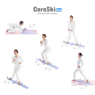 TOYOKI CoreSki Duo บอร์ดออกกำลังกายอัจฉริยะ