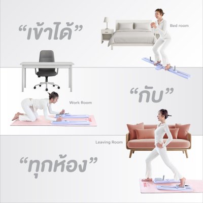 TOYOKI CoreSki Duo บอร์ดออกกำลังกายอัจฉริยะ