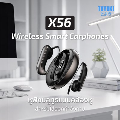 TOYOKI X56 WIRELESS SMART EARPHONES หูฟังบลูทูธ