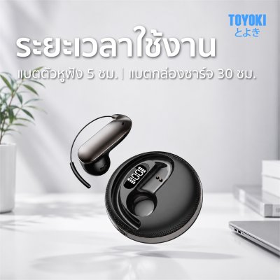 TOYOKI X56 WIRELESS SMART EARPHONES หูฟังบลูทูธ
