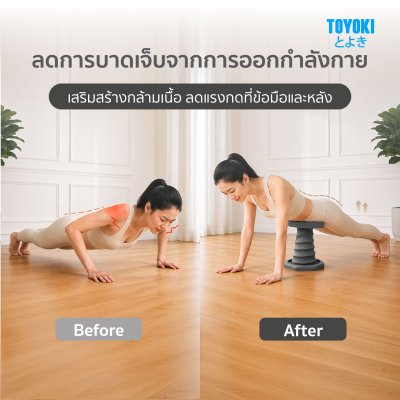 TOYOKI Easy Upอุปกรณ์ออกกำลังกายอเนกประสงค์ 4 IN 1 ฝึกหน้าท้อง สะโพก ต้นขา Core วิดพื้น Plank Squat Glute Bridge สำหรับ