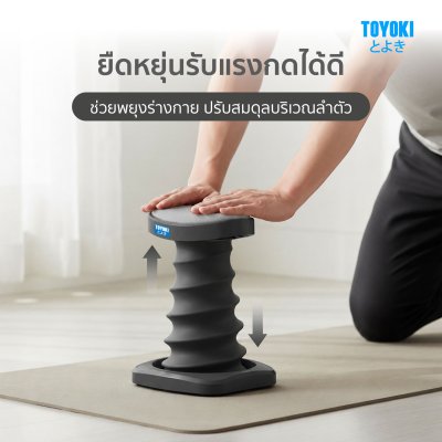 TOYOKI Easy Upอุปกรณ์ออกกำลังกายอเนกประสงค์ 4 IN 1 ฝึกหน้าท้อง สะโพก ต้นขา Core วิดพื้น Plank Squat Glute Bridge สำหรับ
