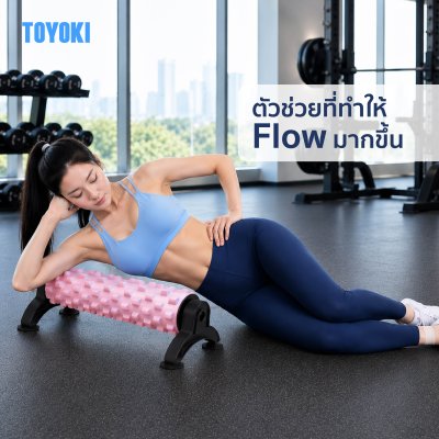 TOYOKI FIXROLL 360 ลูกกลิ้ง EVA Foam