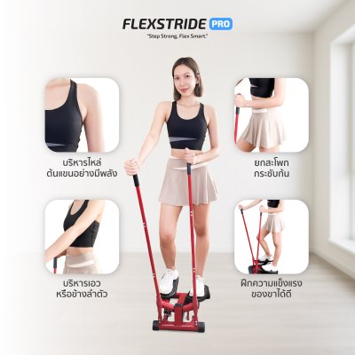 TOYOKI Flex Stride Pro เครื่องออกกำลังกาย Steper ไฮดรอลิก