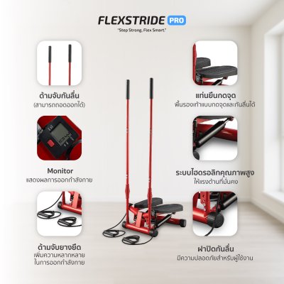 TOYOKI Flex Stride Pro เครื่องออกกำลังกาย Steper ไฮดรอลิก